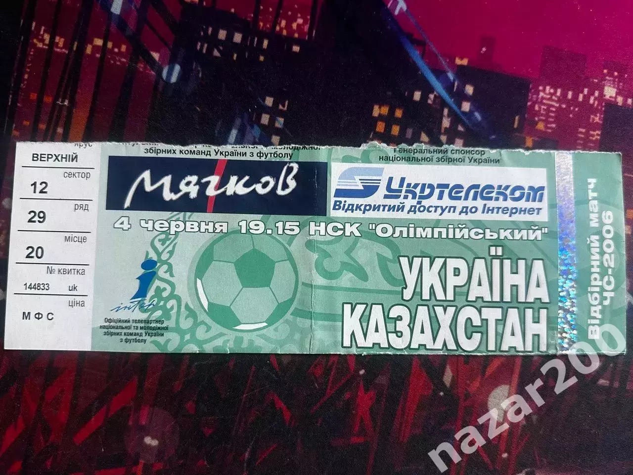 Україна-Казахстан 04.06.2005