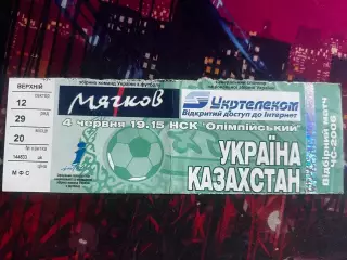 Україна-Казахстан 04.06.2005
