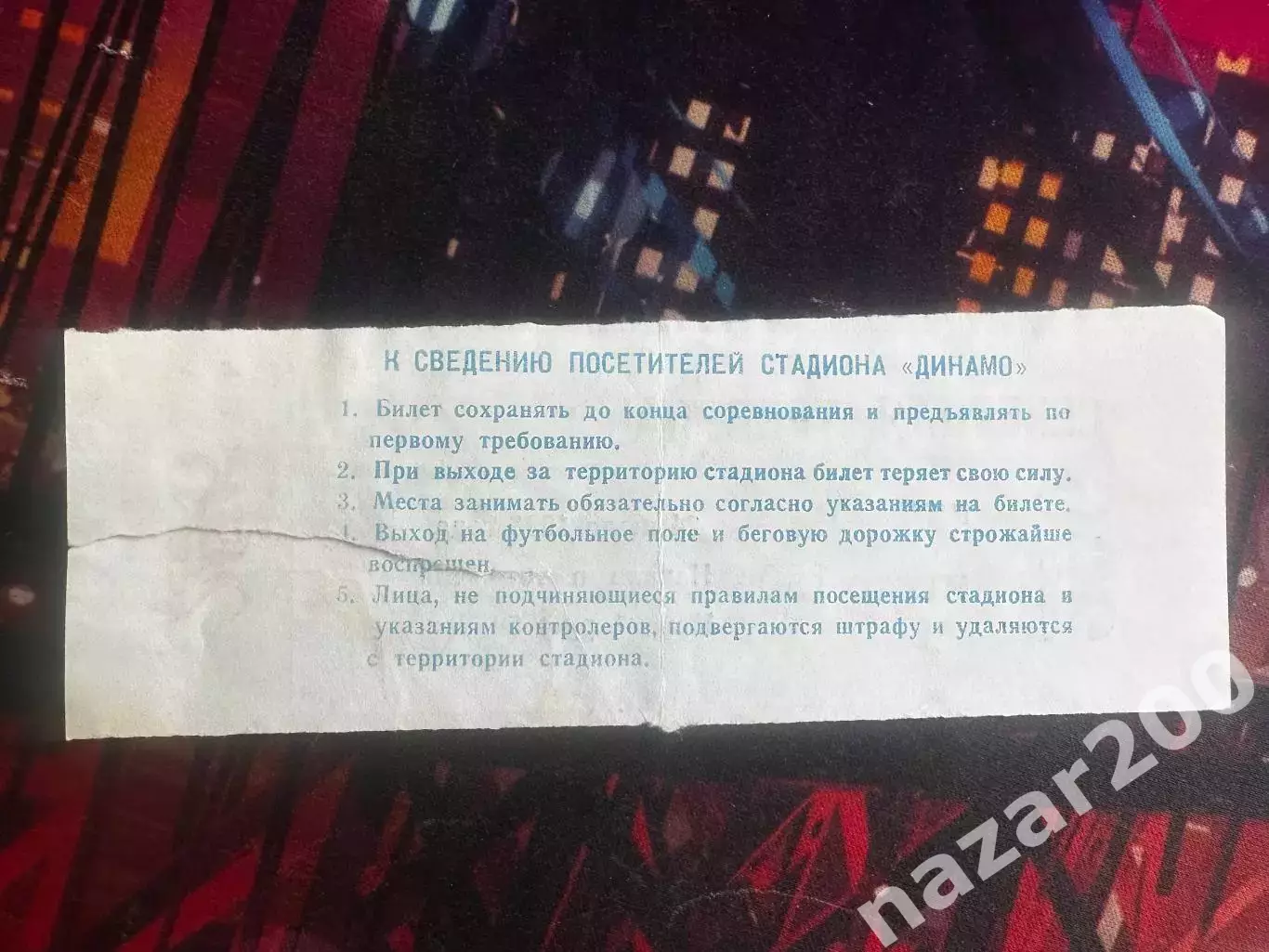 Динамо (Москва) - Витоша/Левски (София) 24.07.1988 1