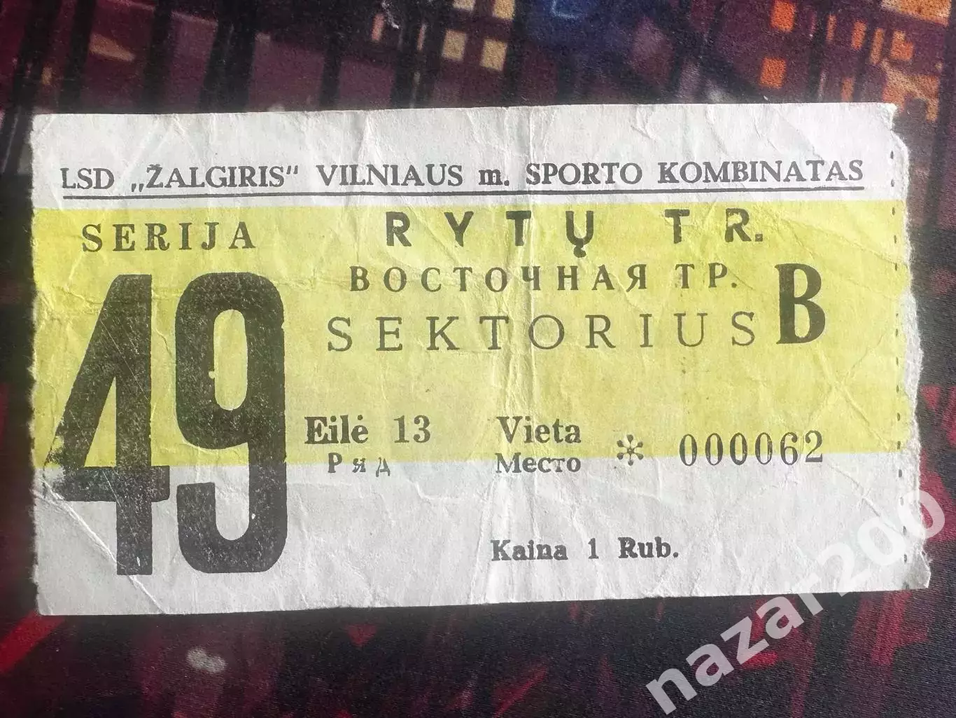 Жальгіріс(Жальгирис Zalgiris)