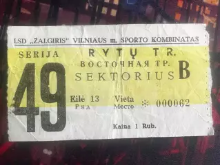 Жальгіріс(Жальгирис Zalgiris)