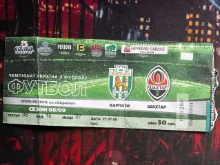 Карпати-Шахтар 27.07.2008