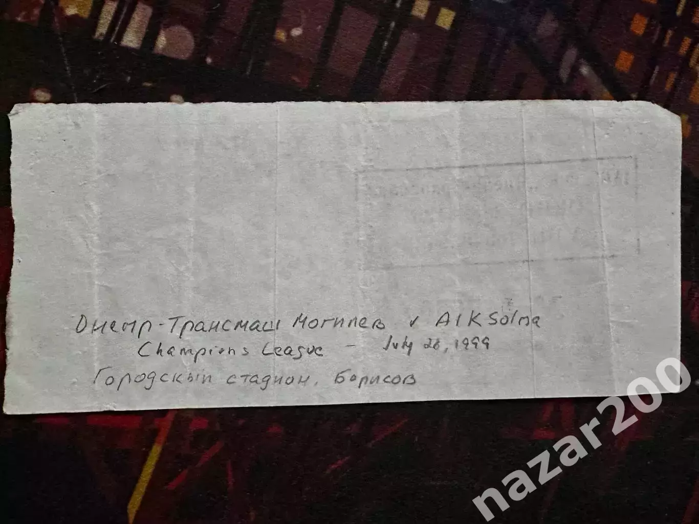 Дніпро(Днепр-Трансмаш Могилев)- АІК (АИК Стокгольм) 28.07.1999 (2 раунд ЛЧ) 1