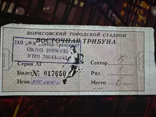 Дніпро(Днепр-Трансмаш Могилев)- АІК (АИК Стокгольм) 28.07.1999 (2 раунд ЛЧ)