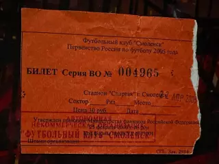 Смоленск-Псков-2000 22.04.2005(1/256 кубка)