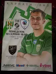Програмка Карпати-ЛНЗ 10.08.2026