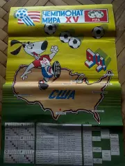 Постер Чемпіонат Світу[ЧС] 1994