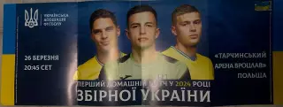 Плакат збірної України з футболу — матч Україна vs Польща