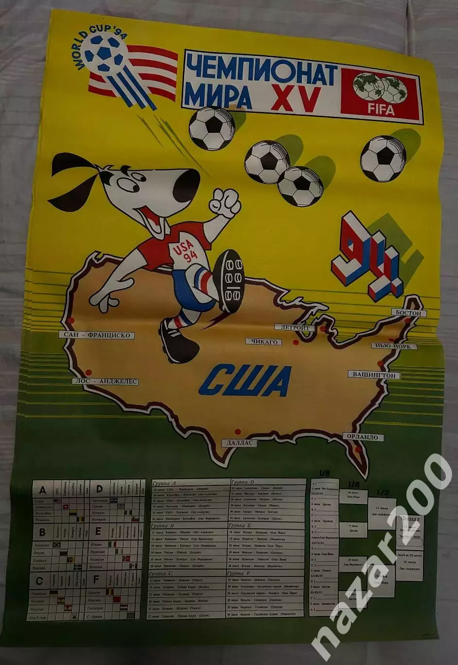 Вінтажний плакат «Чемпіонат світу XV FIFA — USA 94»