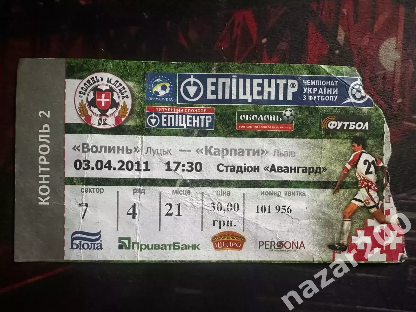 Волинь-Карпати 03.04.2011(Обмін)