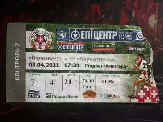 Волинь-Карпати 03.04.2011(Обмін)