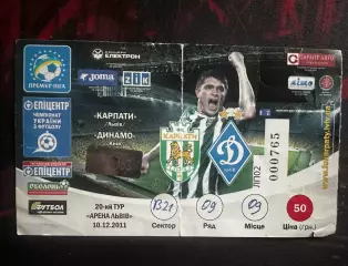 Карпати-Динамо 10.12.2011(Обмін)