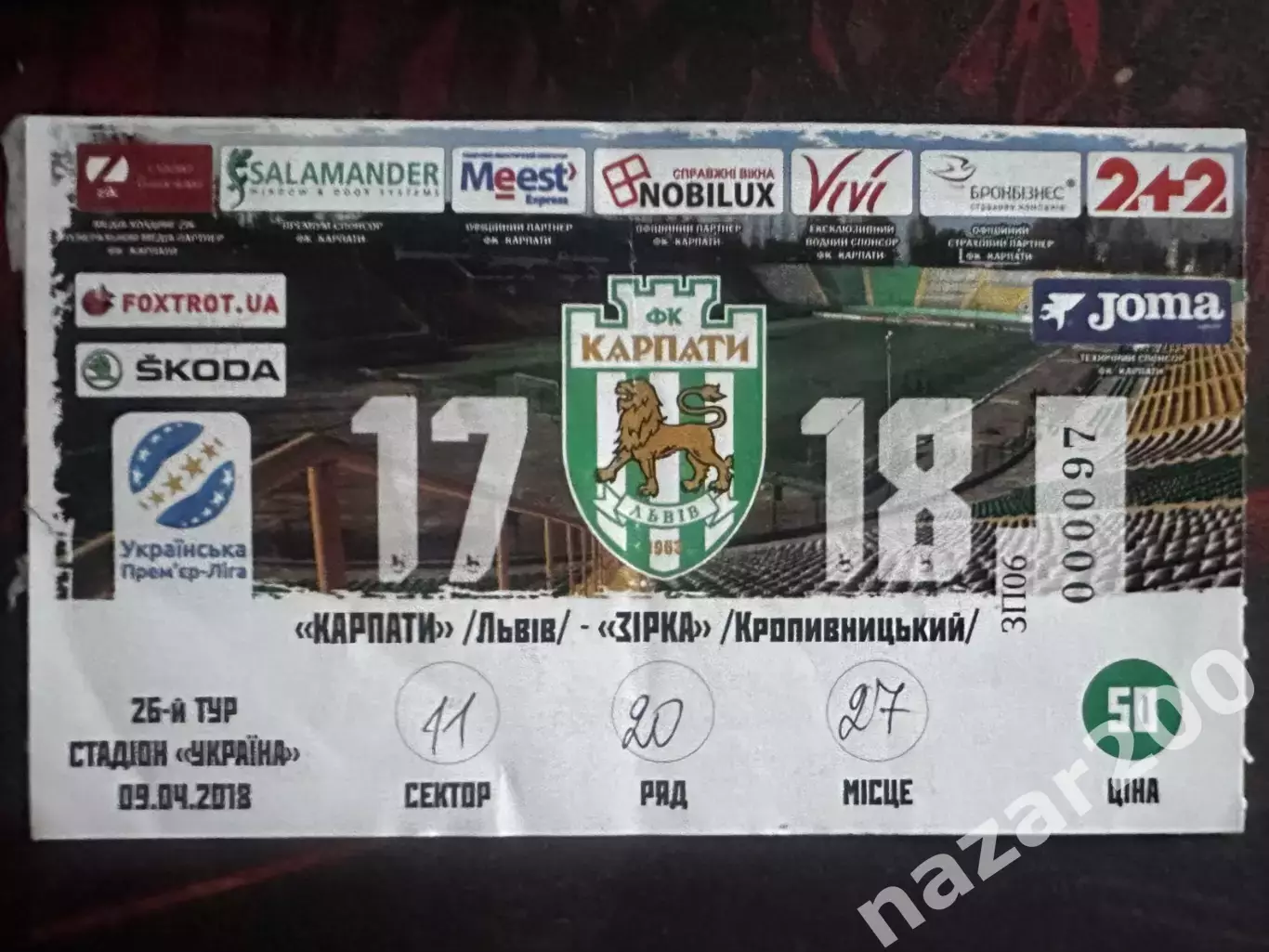 Карпати-Зірка 09.04.2018(Обмін)
