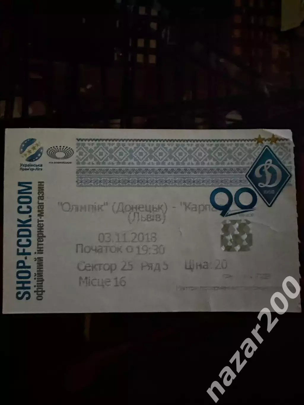 Олімпік-Карпати 03.11.2018(Обмін)