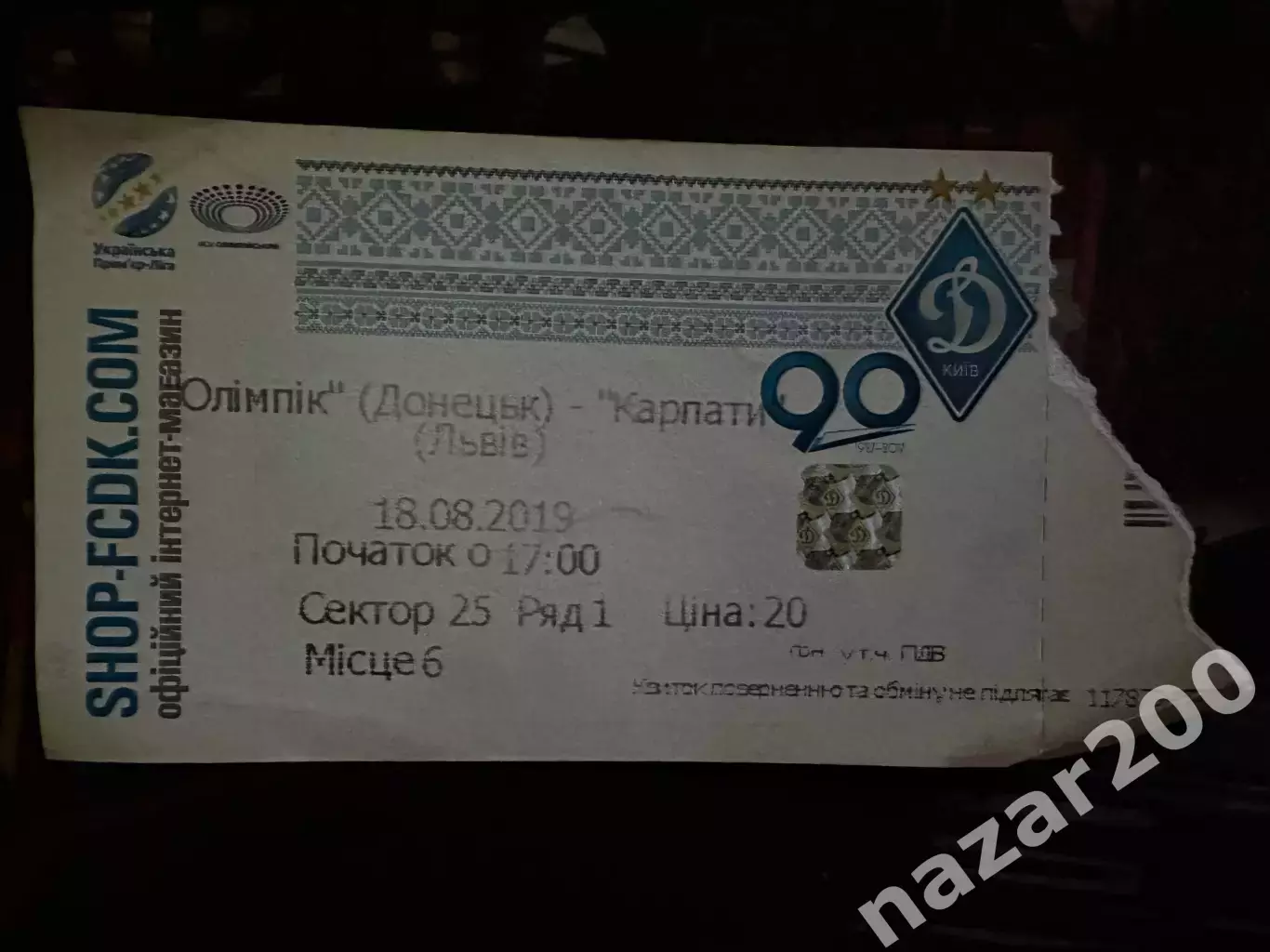 Олімпік-Карпати 18.08.2019(Обмін)