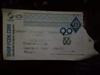 Олімпік-Карпати 18.08.2019(Обмін)
