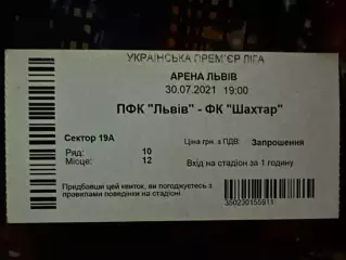 ФК Львів-Шахтар 30.07.2021(Обмін)