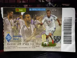 Динамо-Металіст 01.03.2015(Обмін)