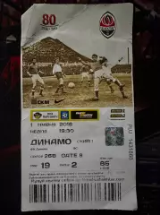 Шахтар-Динамо 01.05.2016(Обмін)