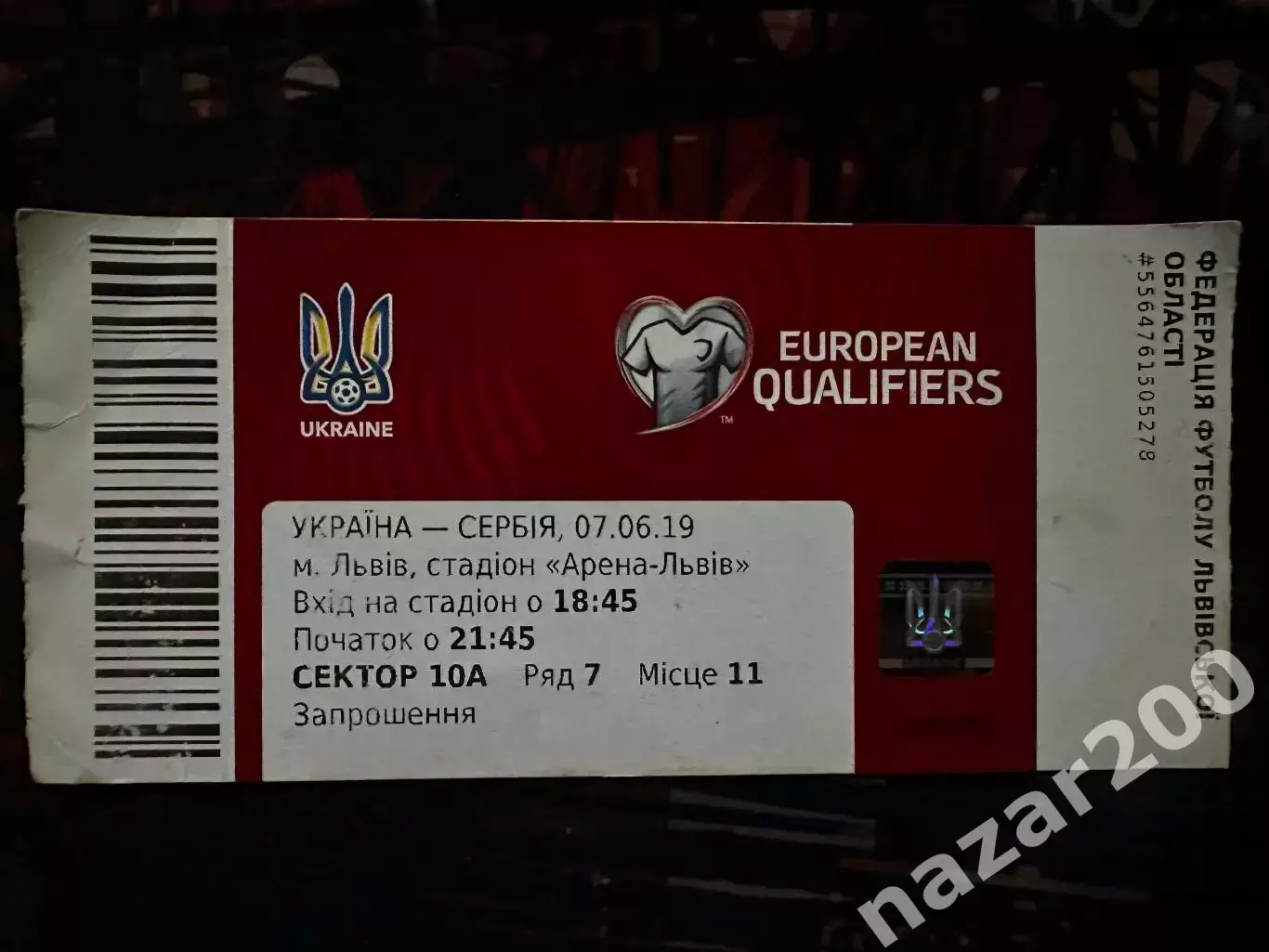 Україна-Сербія 07.06.2019(Обмін)