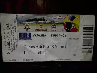 Україна-Білорусь 05.09.2015(Обмін)