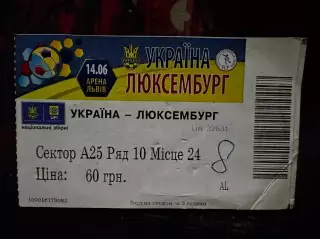 Україна-Люксембург 14.06.2015(Обмін)