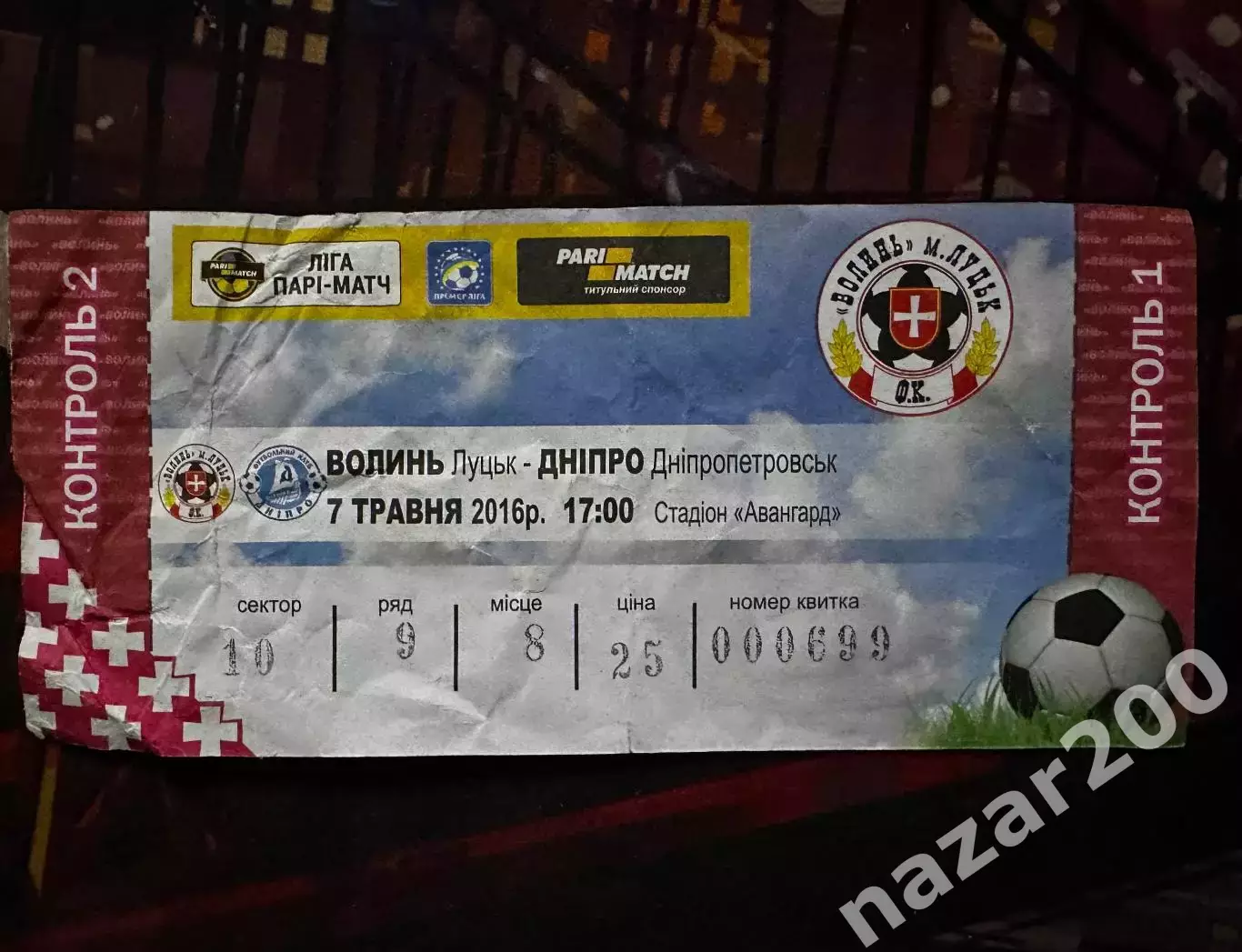 Волинь-Дніпро 07.05.2016(Обмін)