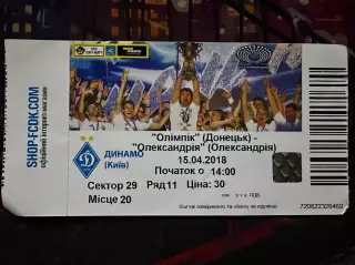 Олімпік-Олександрія 15.04.2018(Обмін)