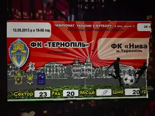 ФК Тернопіль-Нива Тернопіль 12.05.2013(Обмін)