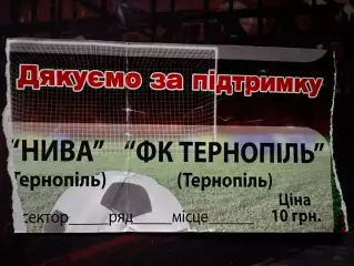 Нива Тернопіль-ФК Тернопіль 16.11.2014(Обмін)