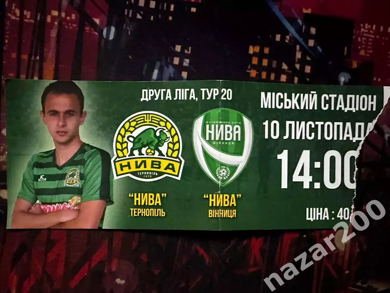 Нива Тернопіль-Нива Вінниця 10.11.2019(Обмін)