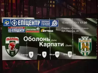 Оболонь-Карпати 15.04.2011(Обмін)