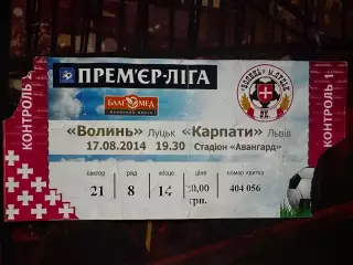 Волинь-Карпати 17.08.2014(Обмін)
