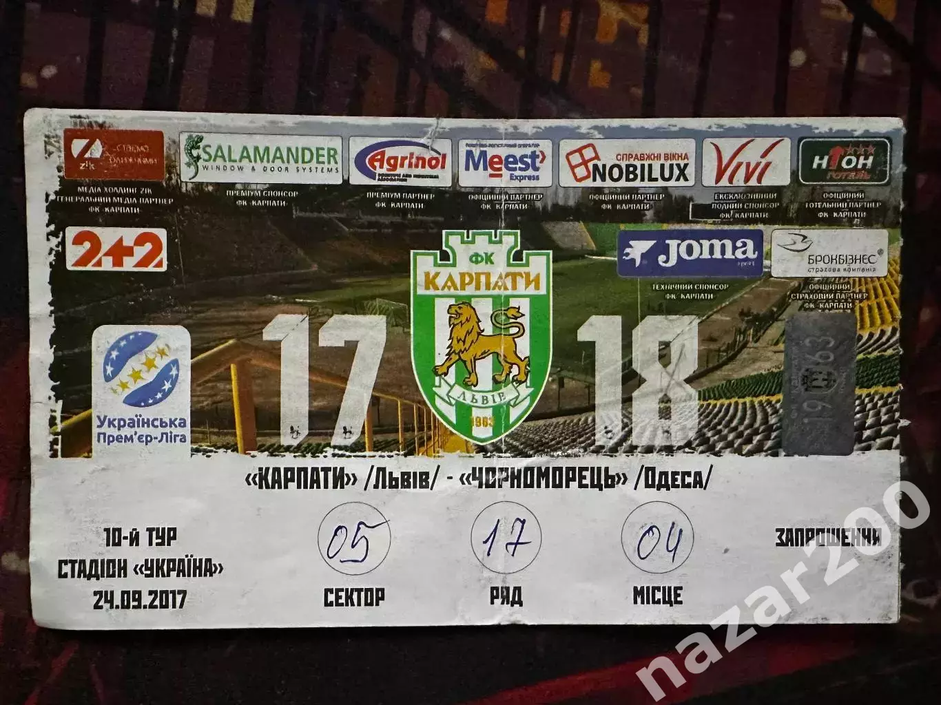 Карпати-Чорноморець 24.09.2017(Обмін)