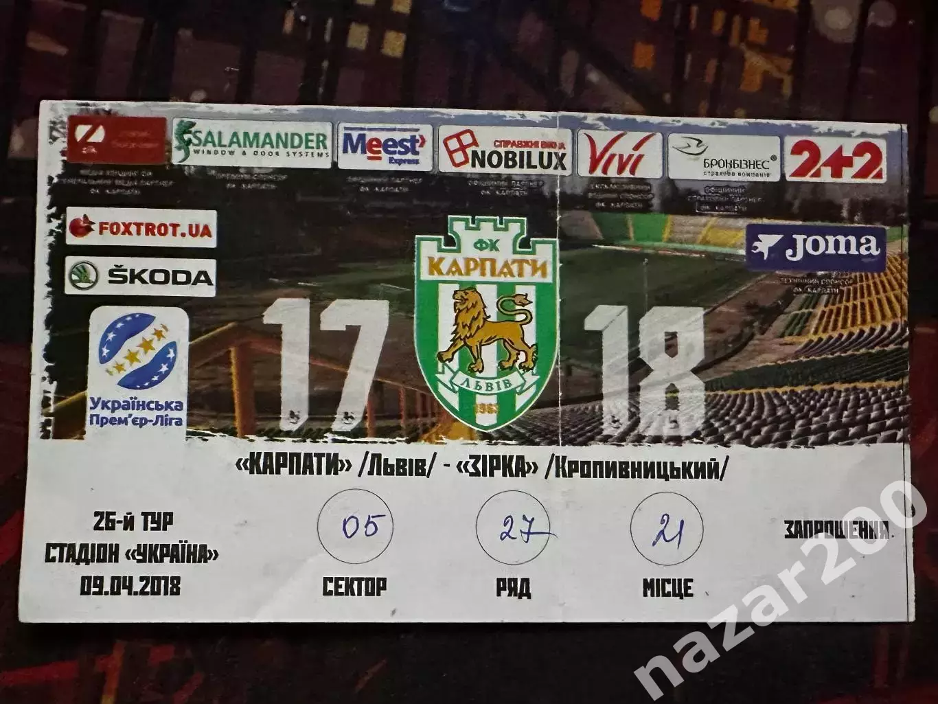 Карпати-Зірка 09.04.2018(Обмін)