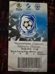 Чорноморець-Карпати 05.05.2018(Обмін)