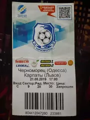 Чорноморець-Карпати 21.05.2019(Обмін)
