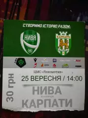 Нива Вінниця-Карпати 25.09.2021(Обмін)