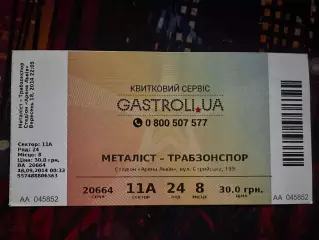 Металіст-Трабзонспор 18.09.2014(Обмін)