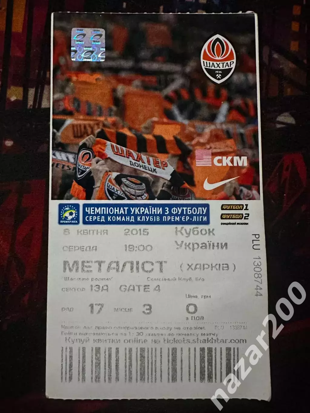 Шахтар-Металіст 08.04.2015(Обмін)[Кубок України]