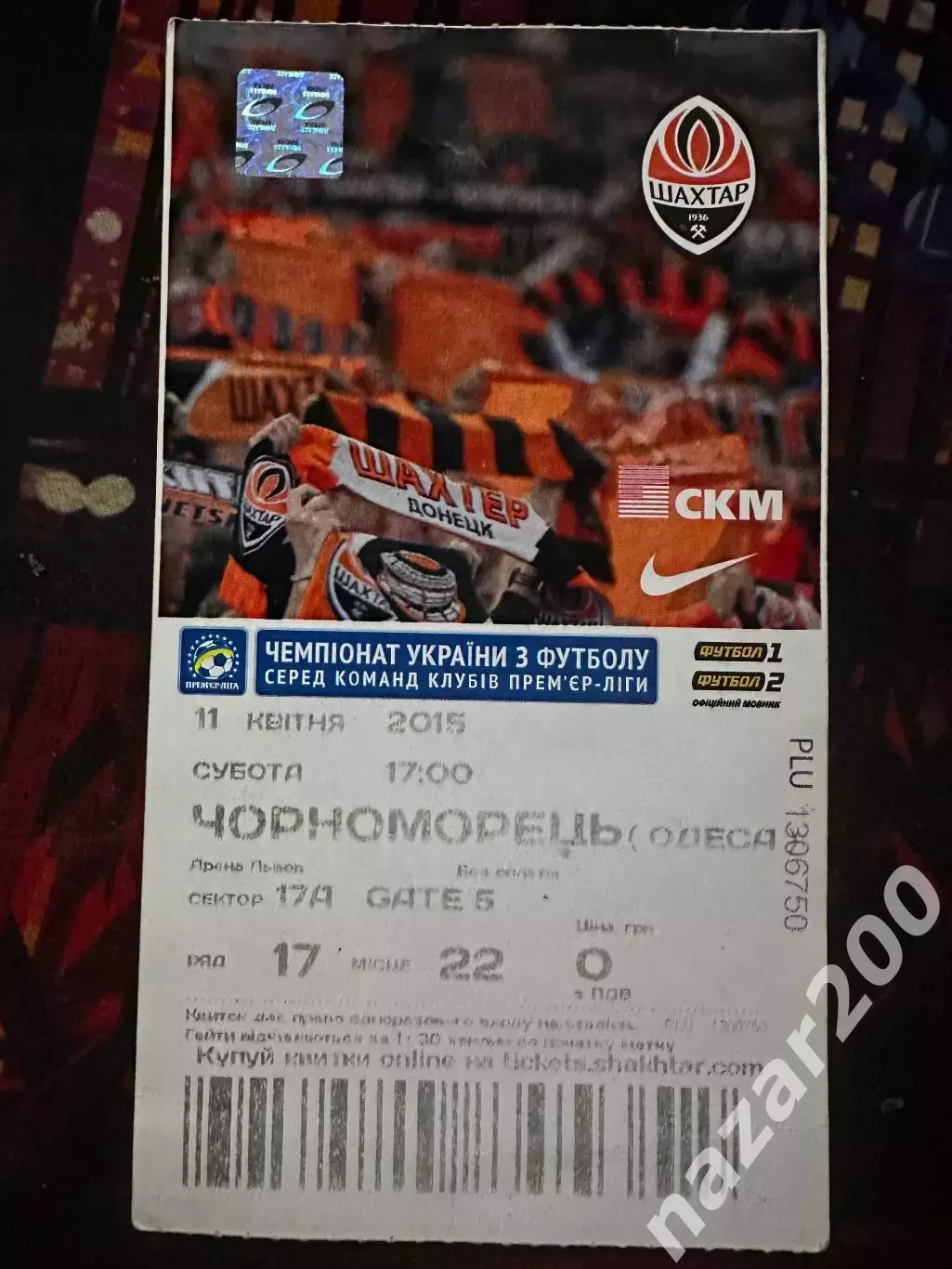 Шахтар-Чорноморець 11.04.2015(Обмін)