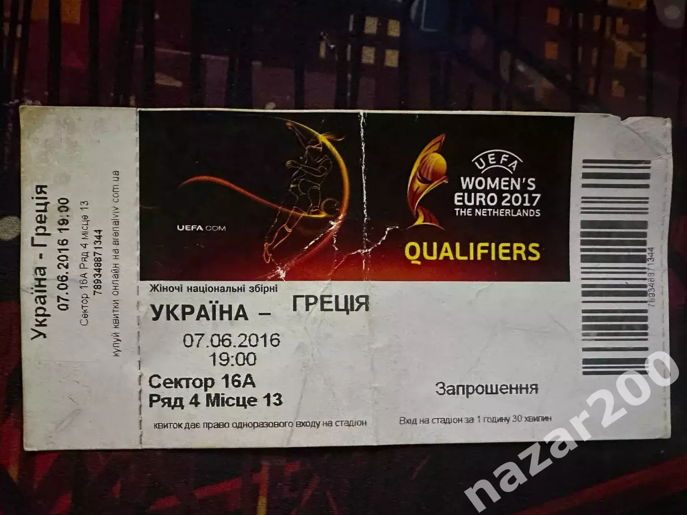 Україна-Греція(Жіночі збірні) 07.06.2016(Обмін)