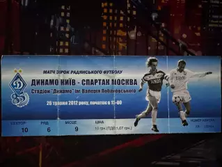 Динамо-Спартак 26.05.2012(Обмін) Матч зірок радянського футболу