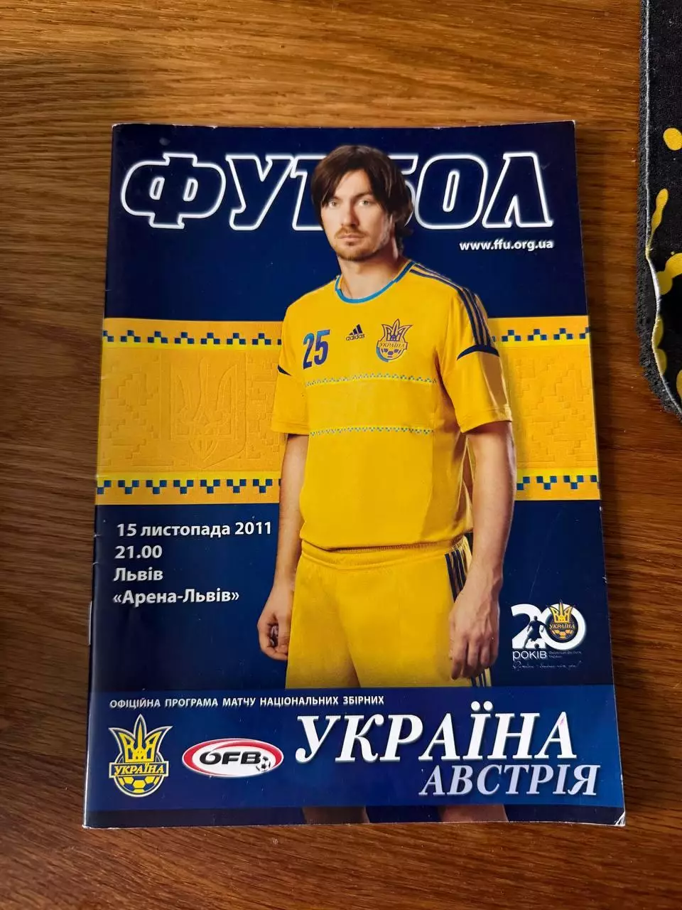 Программка Україна - Австрія 2011 15 листопада