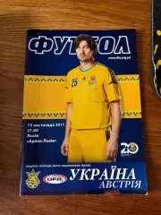 Программка Україна - Австрія 2011 15 листопада
