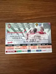 Локомотив Рубин 28.11.2010