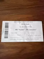 ФК Львів - ФК Динамо 3.08.2019