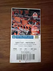 Шахтар Металіст 9.08.2014