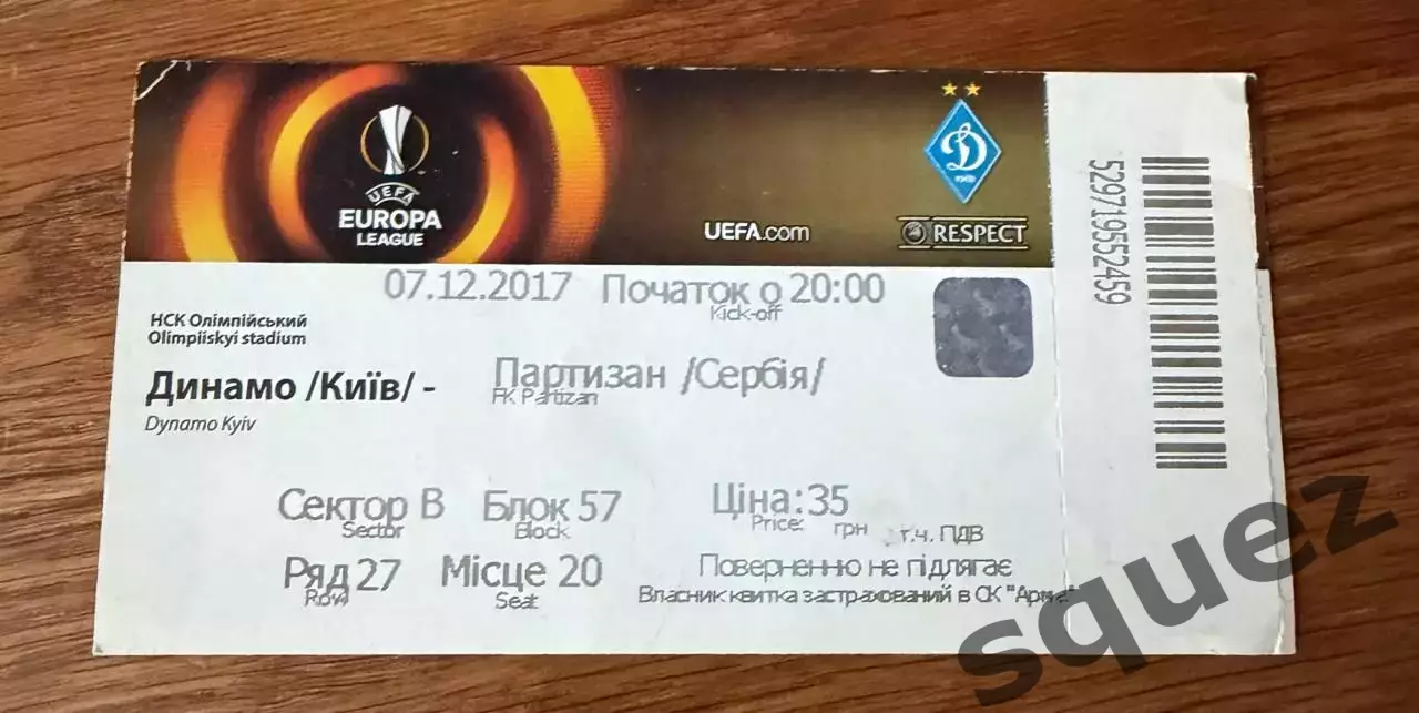 Динамо Партизан 7.12.2017