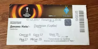 Динамо Партизан 7.12.2017